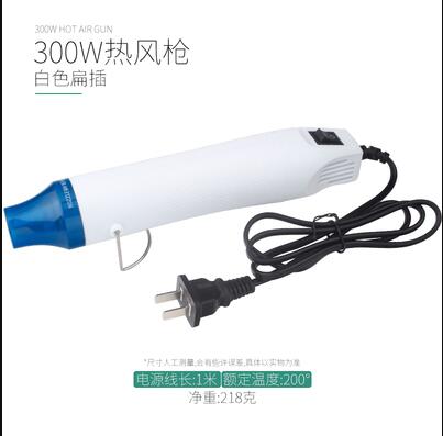 220 โวลต์ 300 วัตต์ 200 ° ปืนเ - Heat Gun Small บทวิจารณ์และราคา